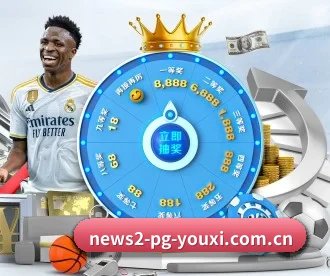 pg游戏官网入口 APP