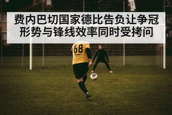 football striker shooting goal
